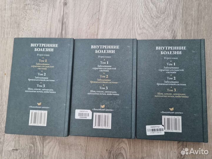 Книги Внутренние Болезни А. Э. Макаревич