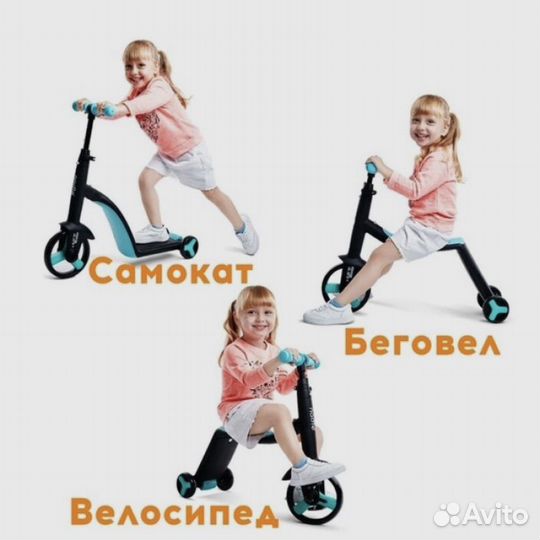 Беговел Самокат Велосипед