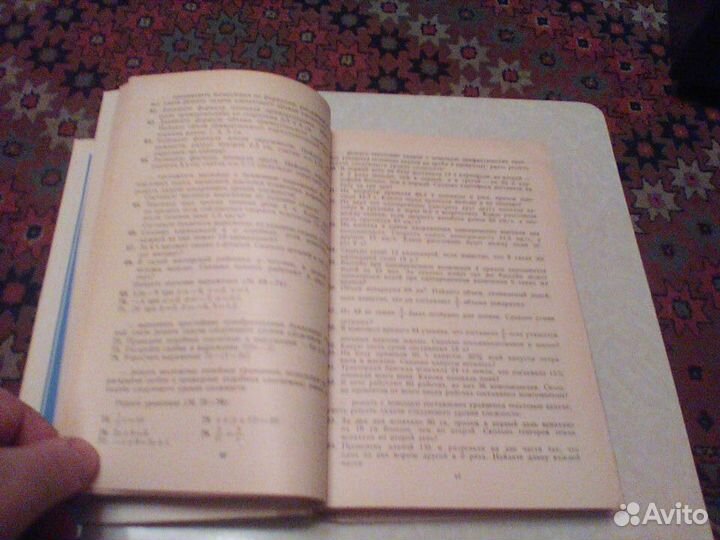 Макарычев.Миндюк.Алгебра в 6-8 классах.1988 год