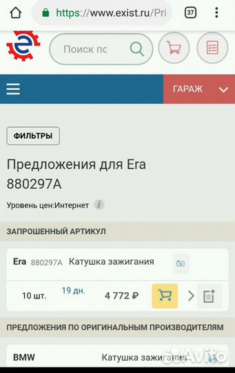 Катушка зажигания