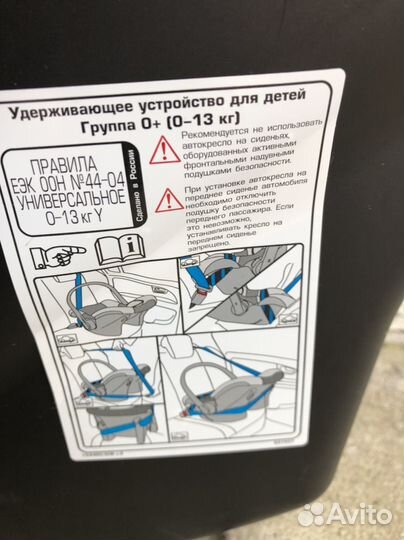 Детское автокресло бу