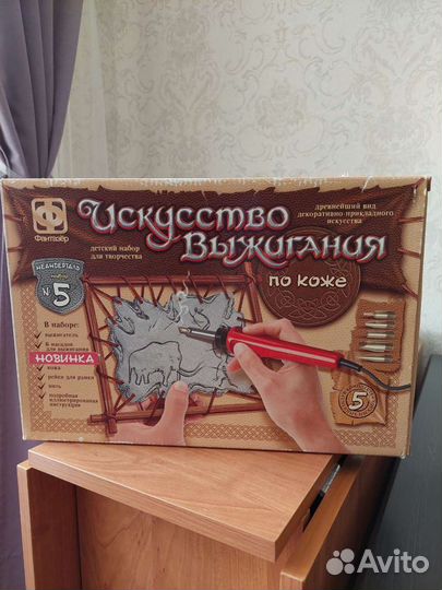 Набор для выжигания