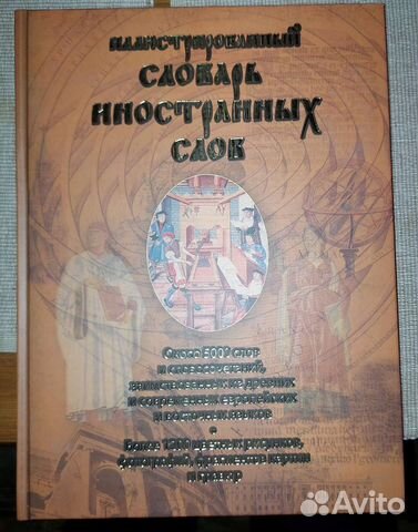 Энциклопедия в подарок