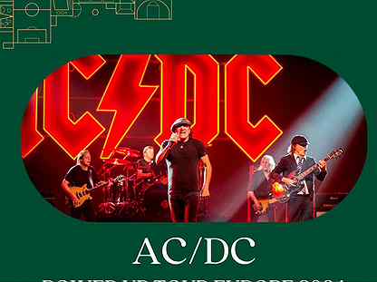 Билеты на концерт группы "AC/DC"