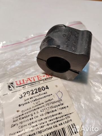 Втулка стабилизатора audi A3/skoda octavia/VW golf