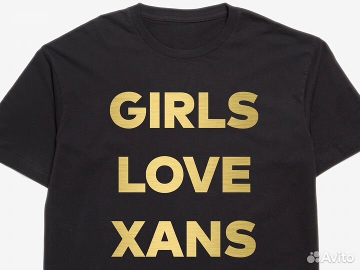 Футболка с золотой надписью Girls Love Xans