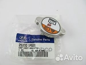 Крышка радиатора 253301P000 Hyundai-KIA