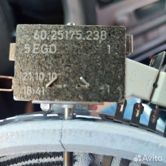 Конфорка трехзонная EGO