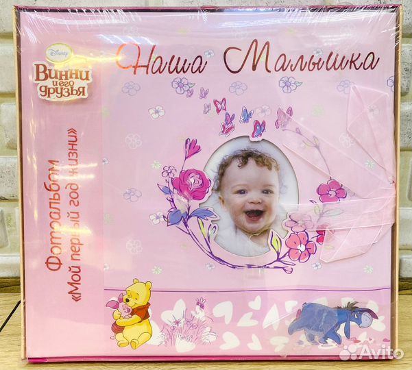 Фотоальбом детский