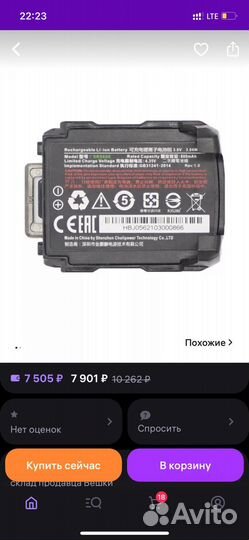 Батарея для SR5600