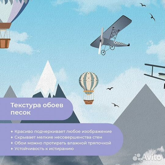 Детские фотообои 