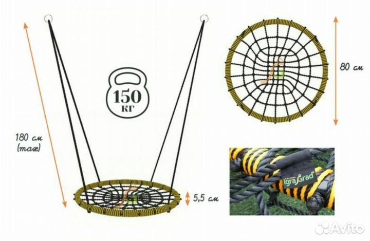 Качели гнездо-паутинка IgraGrad 80 Желтые
