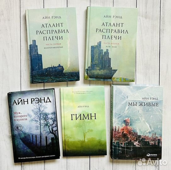 Айн Рэнд