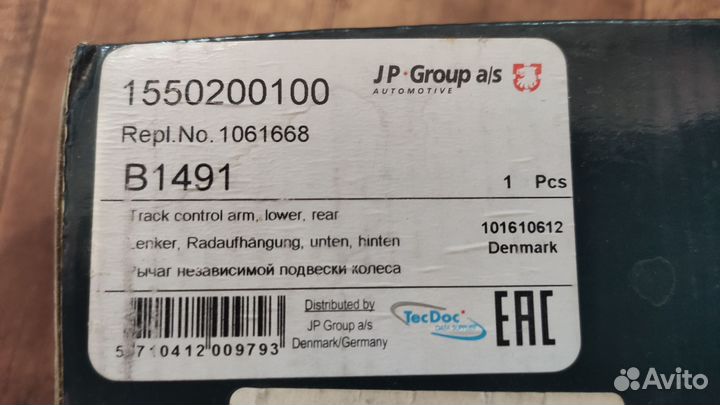 Рычаг независимой подвески