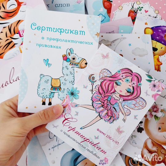 Сертификат профилактических првивок