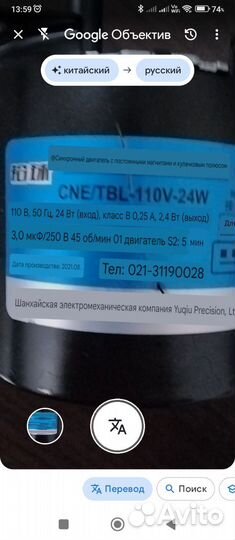 Синхронный двигатель, трансфоиматор