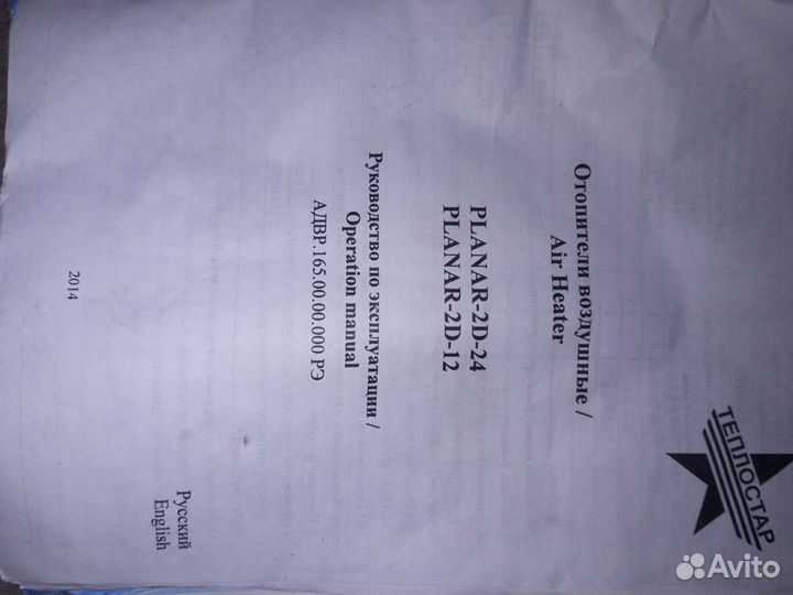 Автономный отопитель салона planar-2D-24/12