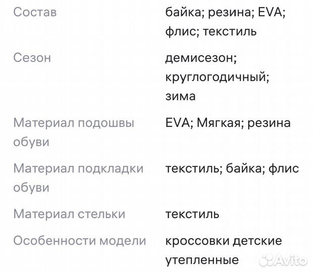 Кроссовки для мальчика, 19 размер