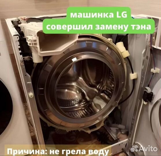 Ремонт холодильников Ремонт стиральных машин Дома