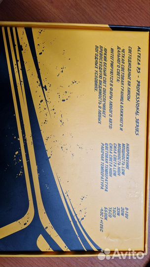 Bi LED линзы alteza