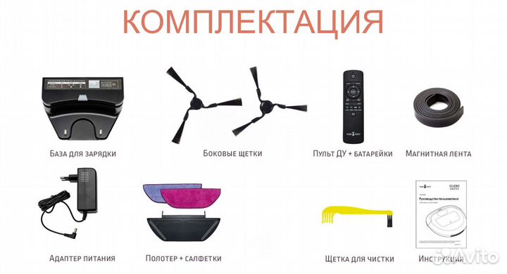 Робот пылесос iclebo omega