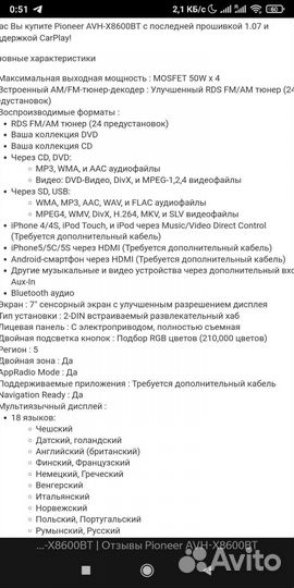 Автомагнитола 2din pioneer avh x8600bt 2din