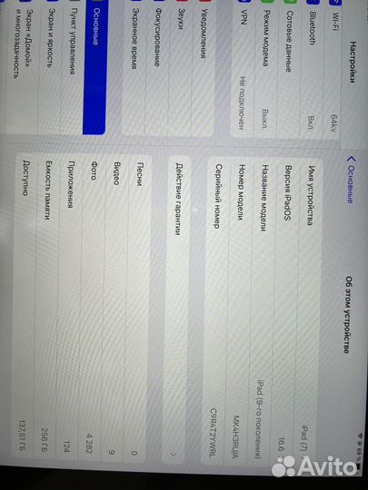 iPad 2021 9 поколения 256 Gb