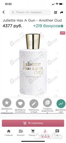 Туалетная вода