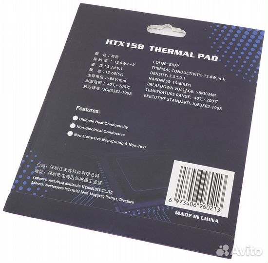 Термопрокладка 120x120х2.5 мм Hutixi HTX158 Therma