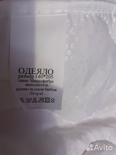 Новое одеяло облегченное 1.5 спальное