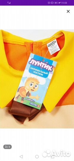 Костюм пчелёнка из мультика Лунтик