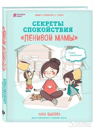 Книги Анны Быковой