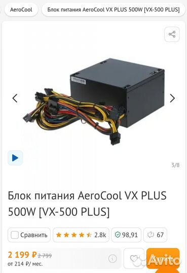 Блок питания aerocool vx plus 500w