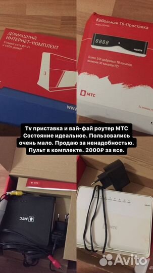 Приставка для телевизора, wifi роутер