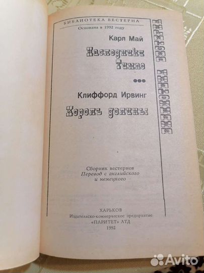 Библиотека приключений