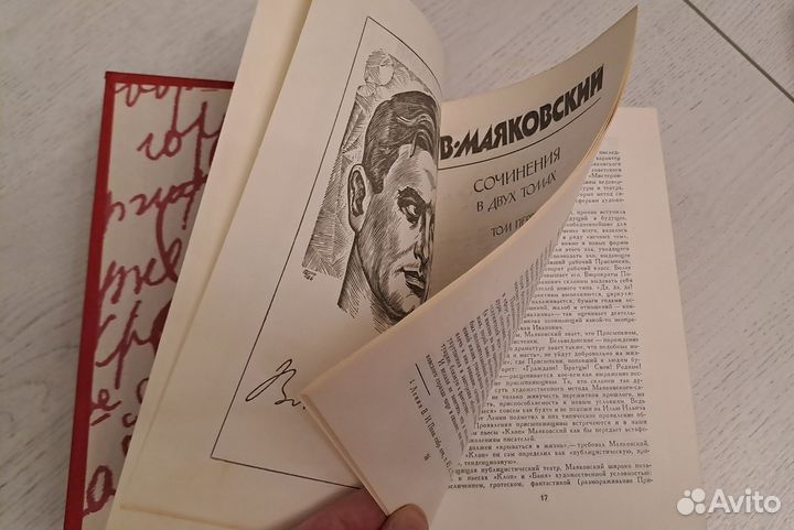 Маяковский В.В. сочинения в двух томах