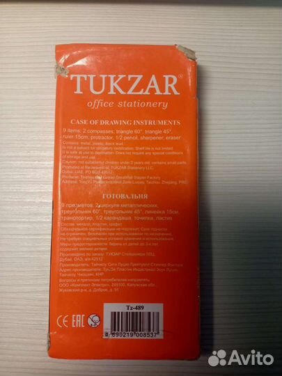 Набор для черчения 9 предметов