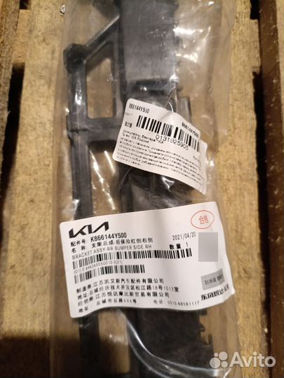 Kia Rio 3 разборка