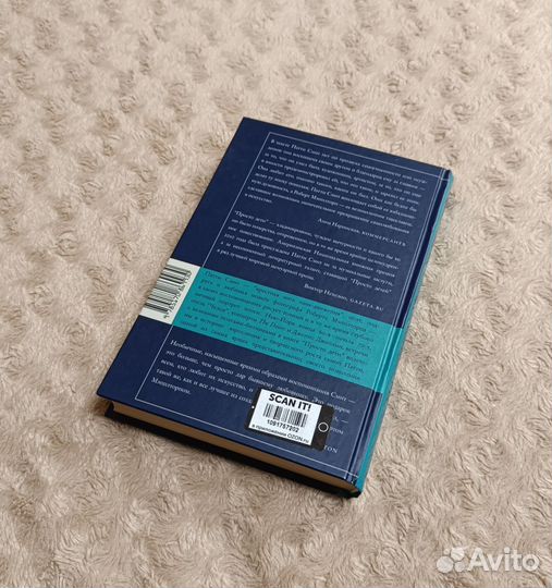 Патти Смит Просто дети