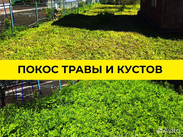 Расчистка участков. Спил деревьев Снос домов