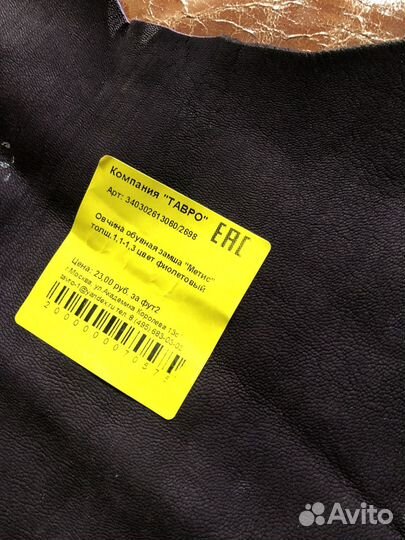 Кожа натуральная в работу