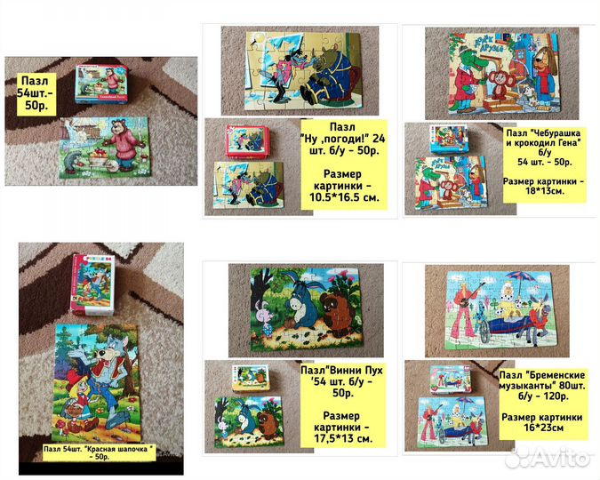 Развивающие лото,пазлы, кубики, мозайка