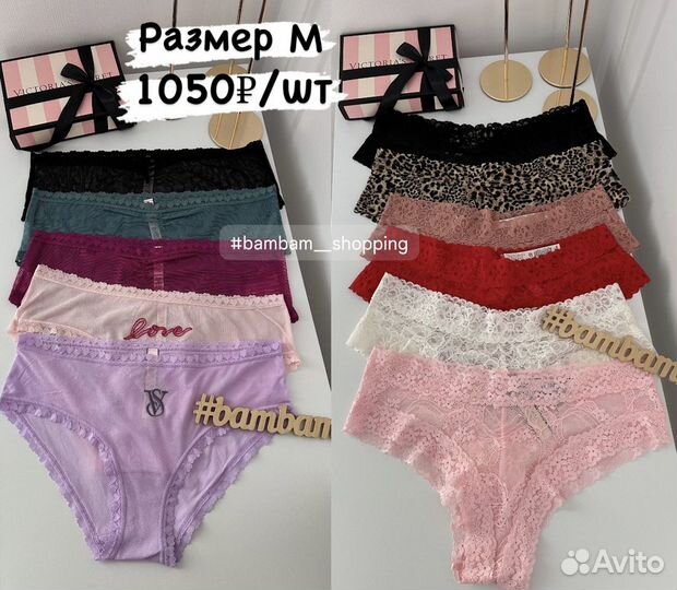 Трусы Victoria Secret и Pink М оригинал