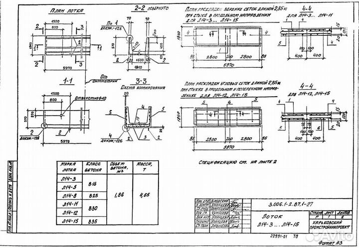 Проектирование зданий из металлоконструкций