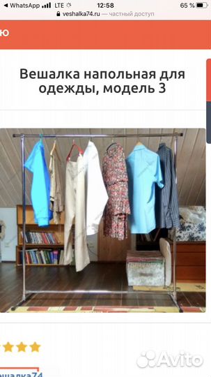 Вешалка для одежды