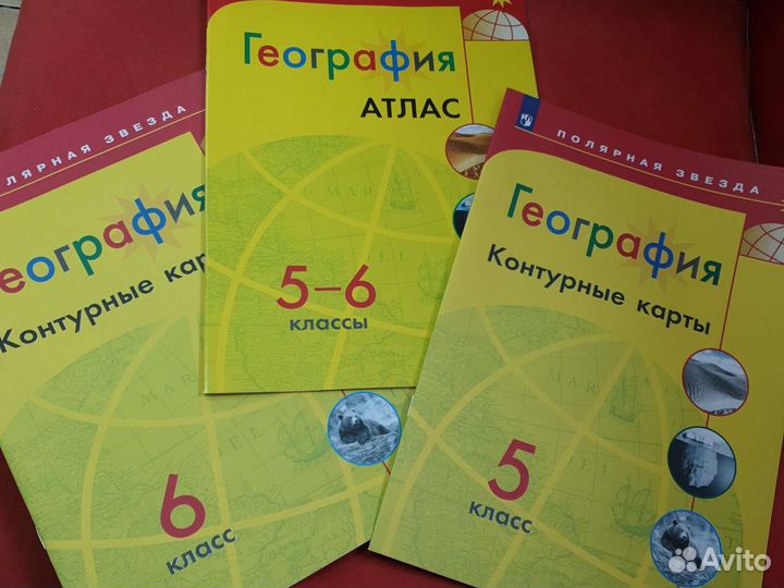 Атлас по географии и контурные карты полярная звез