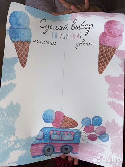 Плакаты для гендер пати