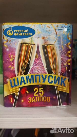 Салюты и фейерверки