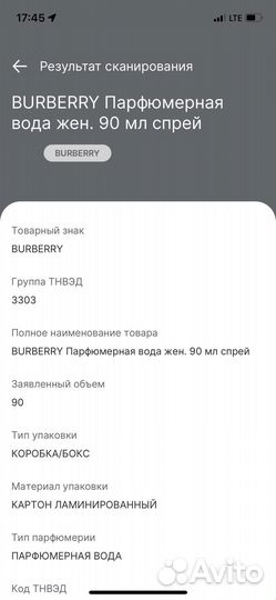 Духи my burberry