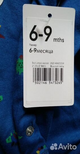 Новый слип mothercare 6-9 комбинезон